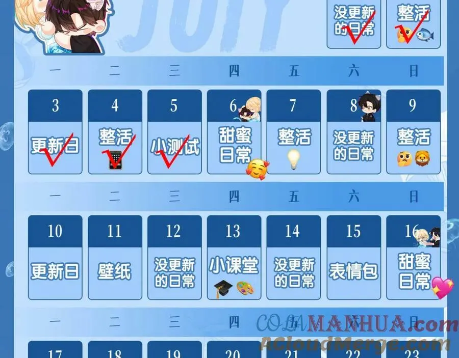 第4期 测测你是人鱼陷落里的谁！（日更中） 第21页