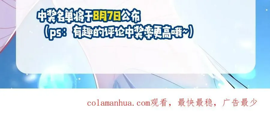 第4期 测测你是人鱼陷落里的谁！（日更中） 第26页
