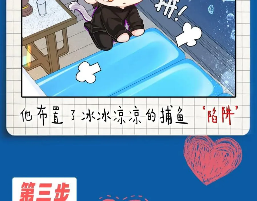 第5期 两个人的甜蜜流水账（日更中） 第6页