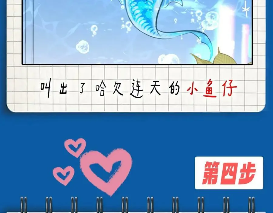 第5期 两个人的甜蜜流水账（日更中） 第8页