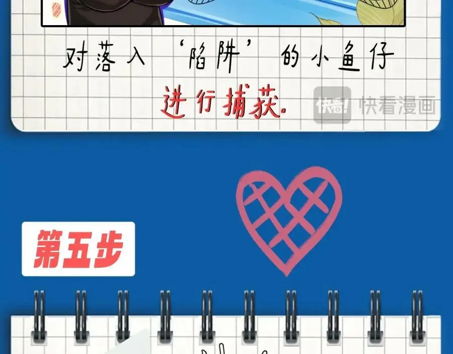 第5期 两个人的甜蜜流水账（日更中） 第10页
