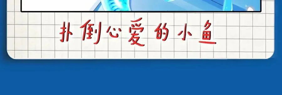 第5期 两个人的甜蜜流水账（日更中） 第12页