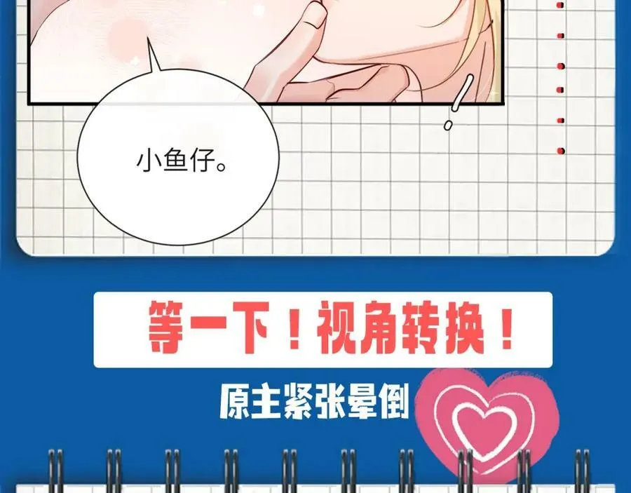 第5期 两个人的甜蜜流水账（日更中） 第16页