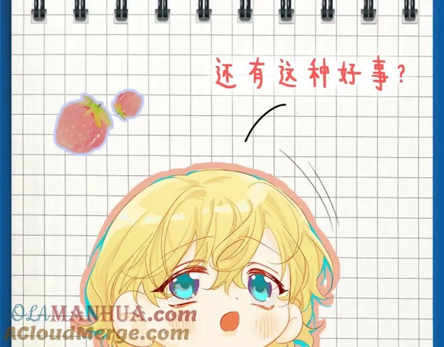 第5期 两个人的甜蜜流水账（日更中） 第17页