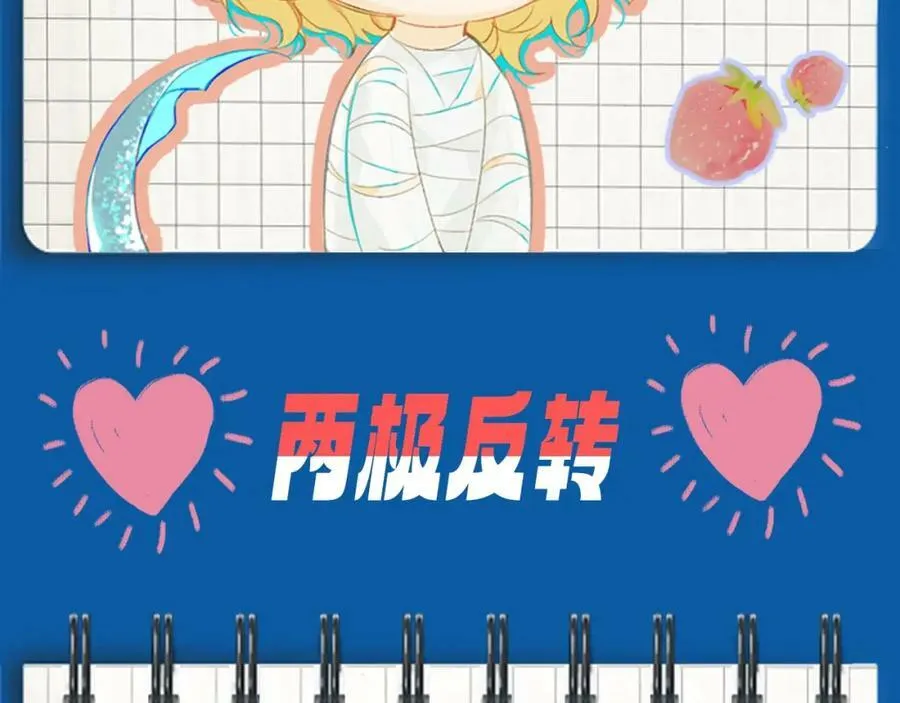 第5期 两个人的甜蜜流水账（日更中） 第18页
