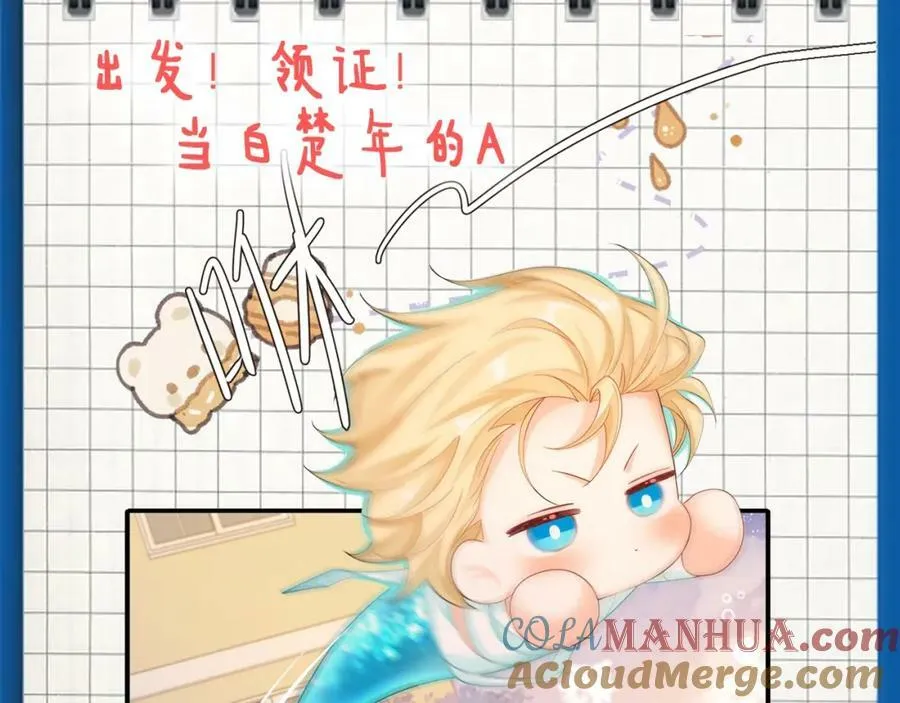 第5期 两个人的甜蜜流水账（日更中） 第19页