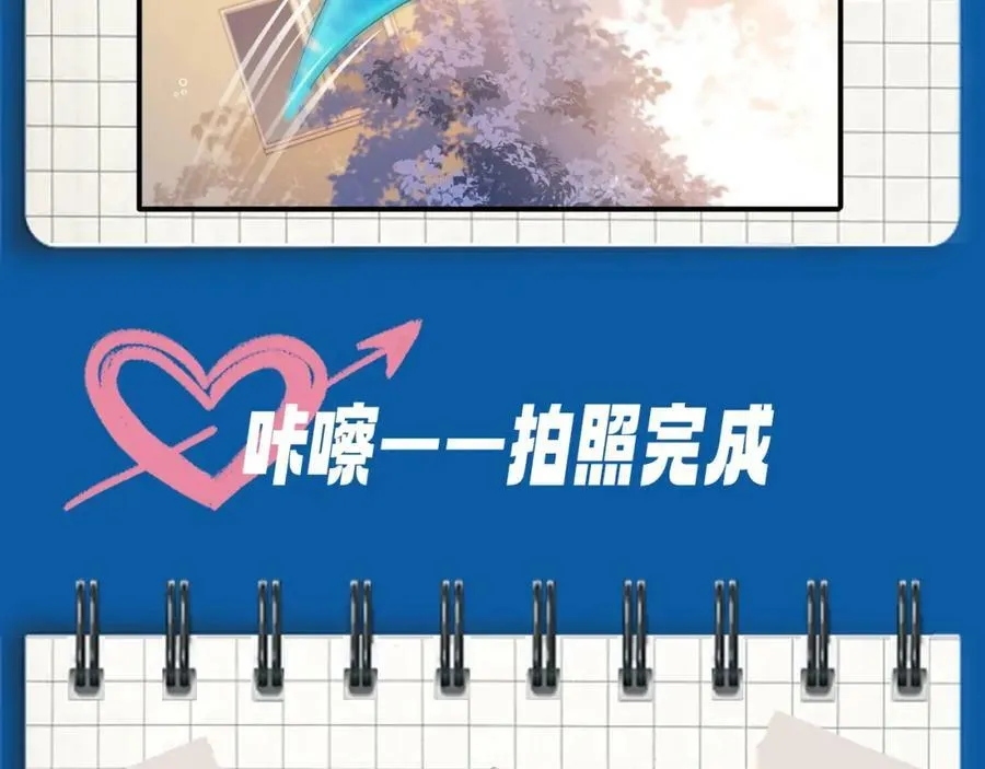 第5期 两个人的甜蜜流水账（日更中） 第20页
