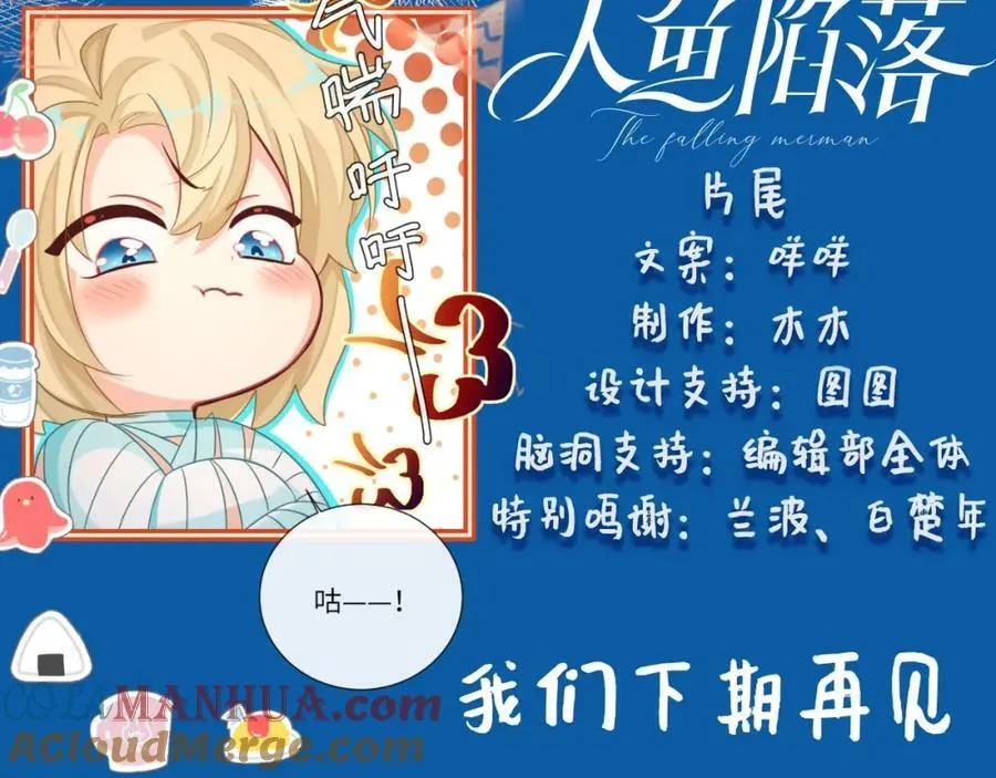 第5期 两个人的甜蜜流水账（日更中） 第25页
