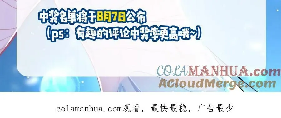第5期 两个人的甜蜜流水账（日更中） 第35页