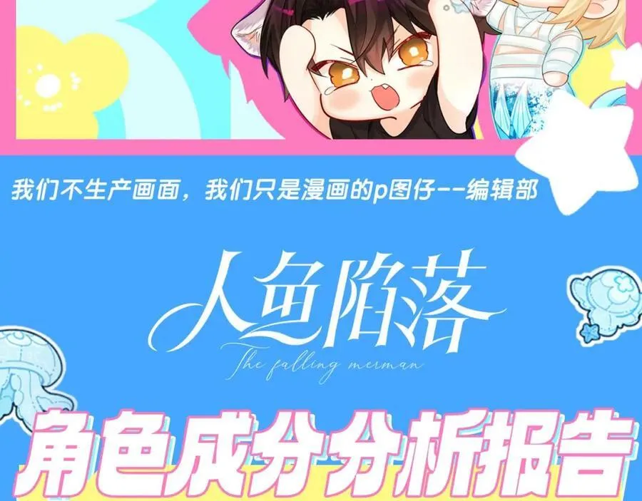 第6期 上帝在创造兰波&白楚年的时候（日更中） 第2页