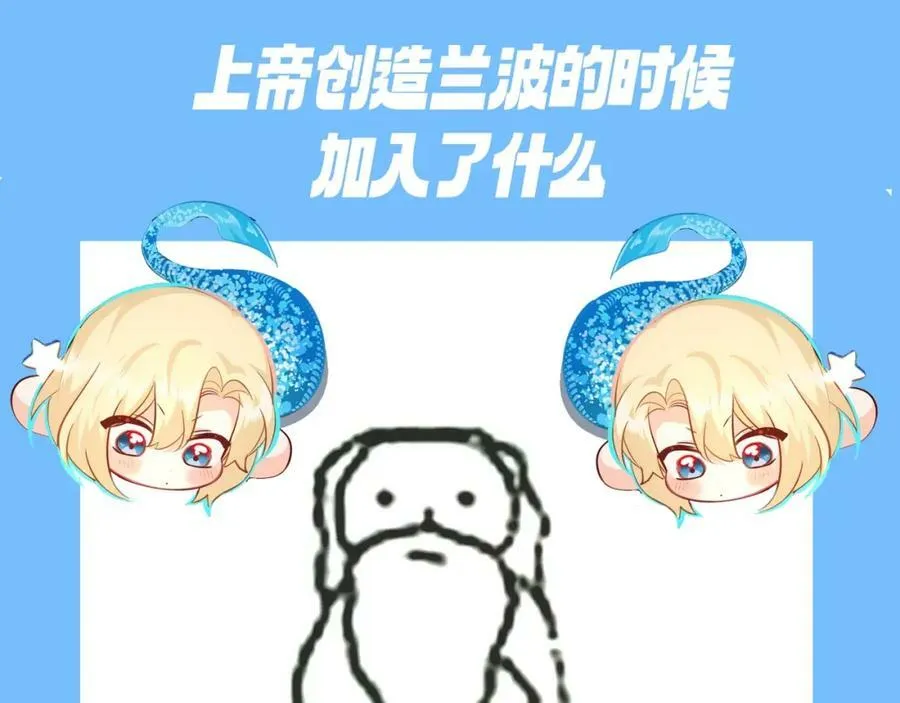 第6期 上帝在创造兰波&白楚年的时候（日更中） 第4页