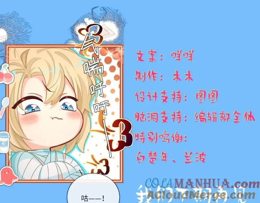 第6期 上帝在创造兰波&白楚年的时候（日更中） 第31页