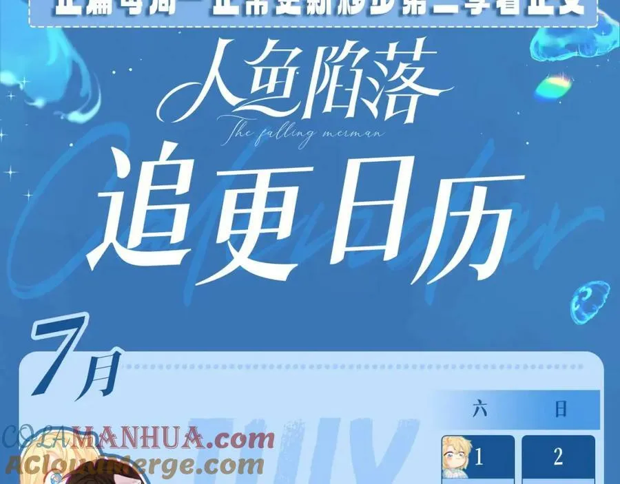 第6期 上帝在创造兰波&白楚年的时候（日更中） 第35页