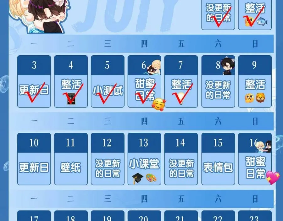 第6期 上帝在创造兰波&白楚年的时候（日更中） 第36页