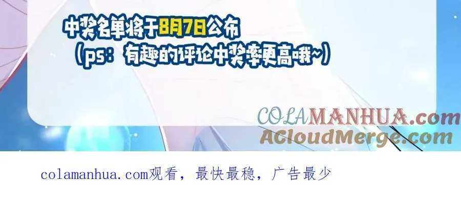 第6期 上帝在创造兰波&白楚年的时候（日更中） 第41页
