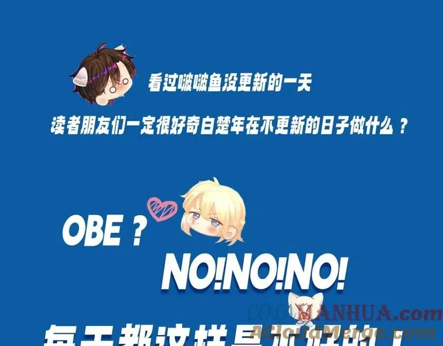 第7期 V我50看白楚年被宠集锦！（日更中） 第5页