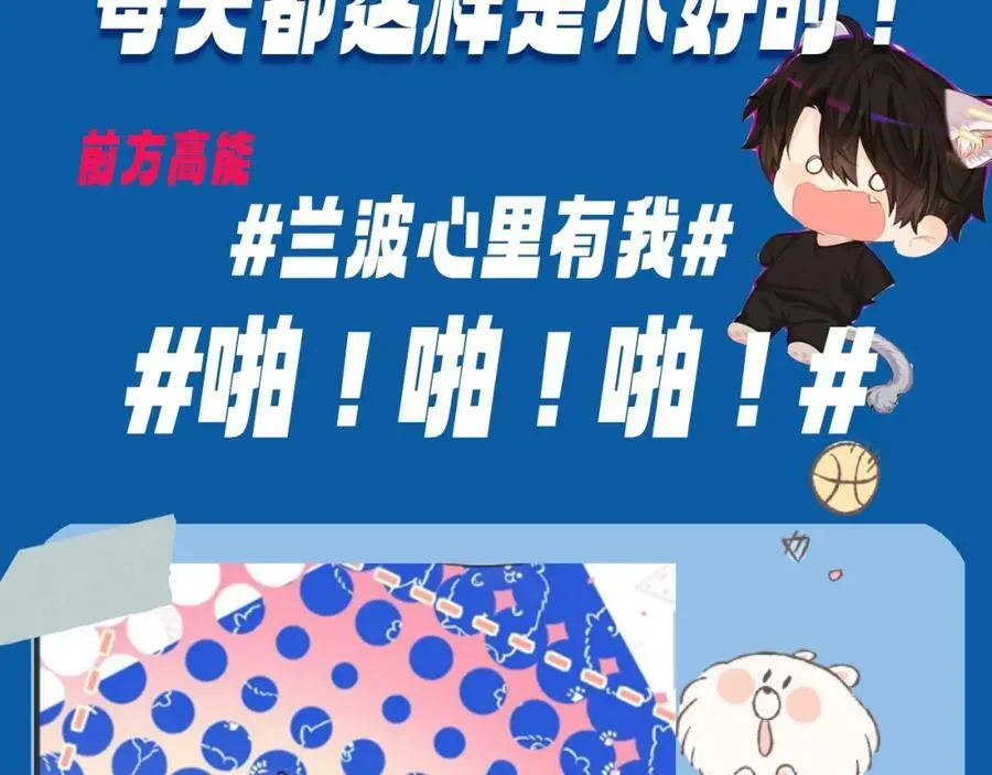 第7期 V我50看白楚年被宠集锦！（日更中） 第6页