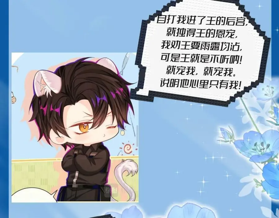 第7期 V我50看白楚年被宠集锦！（日更中） 第18页