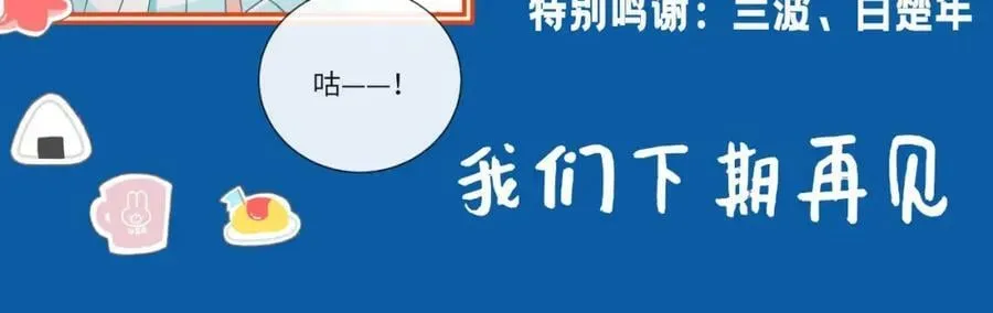 第7期 V我50看白楚年被宠集锦！（日更中） 第24页