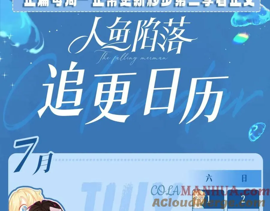 第7期 V我50看白楚年被宠集锦！（日更中） 第27页