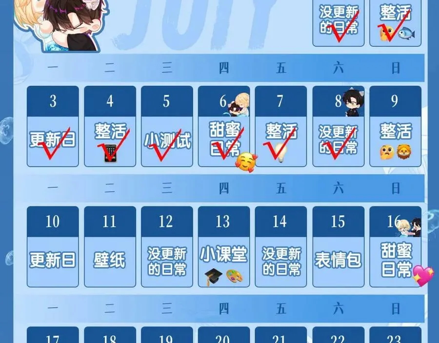 第7期 V我50看白楚年被宠集锦！（日更中） 第28页