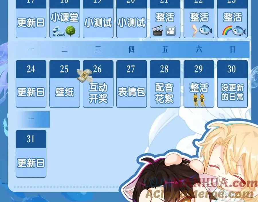 第7期 V我50看白楚年被宠集锦！（日更中） 第29页