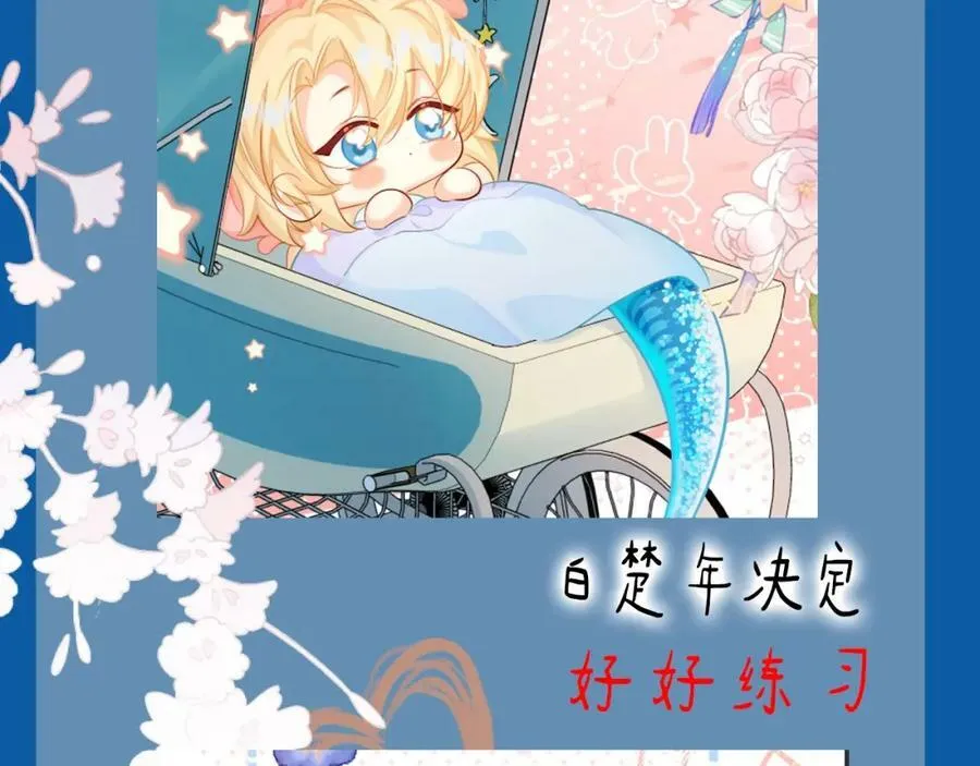 第8期 白楚年的职业畅想 （日更中） 第6页