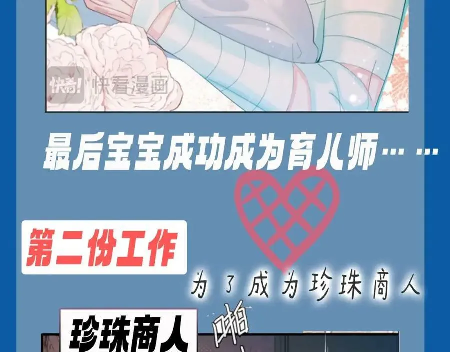 第8期 白楚年的职业畅想 （日更中） 第12页