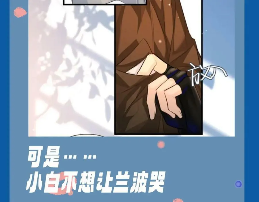 第8期 白楚年的职业畅想 （日更中） 第16页