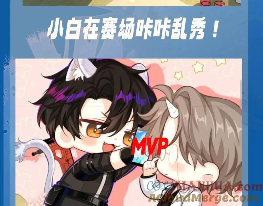 第8期 白楚年的职业畅想 （日更中） 第23页