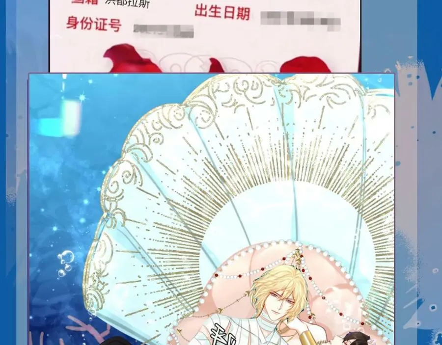 第8期 白楚年的职业畅想 （日更中） 第26页