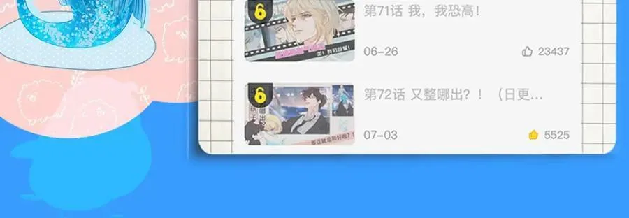 第8期 白楚年的职业畅想 （日更中） 第30页