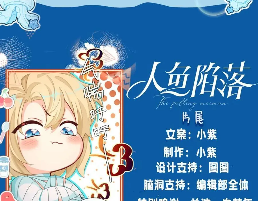 第8期 白楚年的职业畅想 （日更中） 第32页