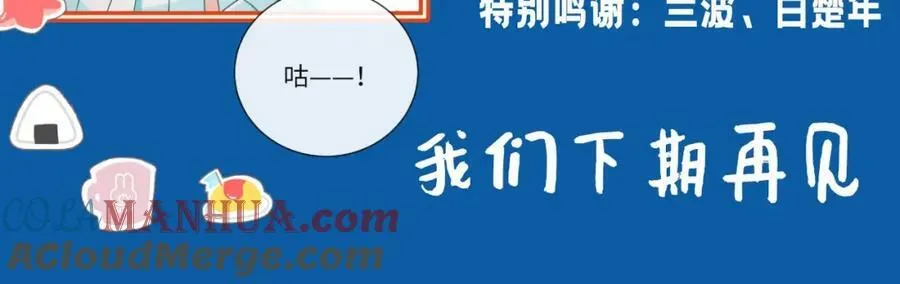 第8期 白楚年的职业畅想 （日更中） 第33页