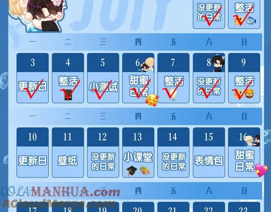 第8期 白楚年的职业畅想 （日更中） 第37页