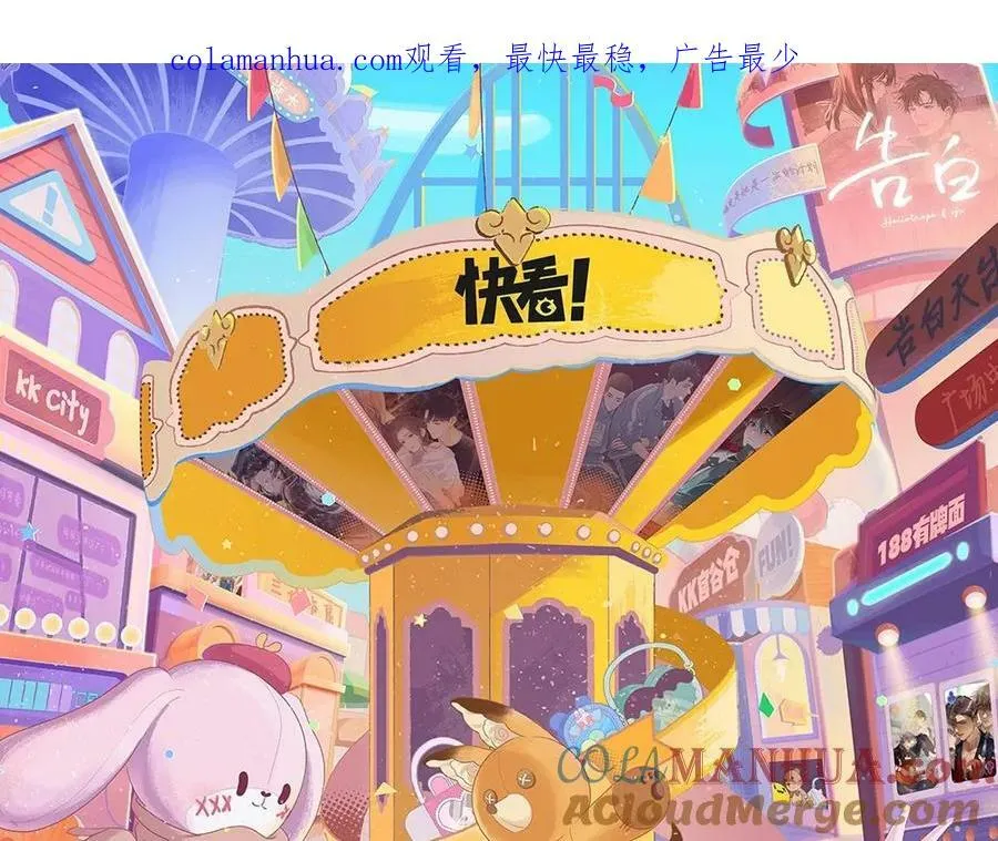 第9期 kkworld广州展台大揭秘！（日更中） 第1页
