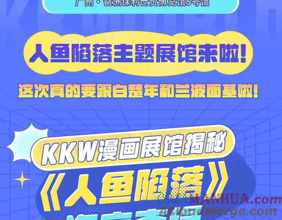 第9期 kkworld广州展台大揭秘！（日更中） 第3页