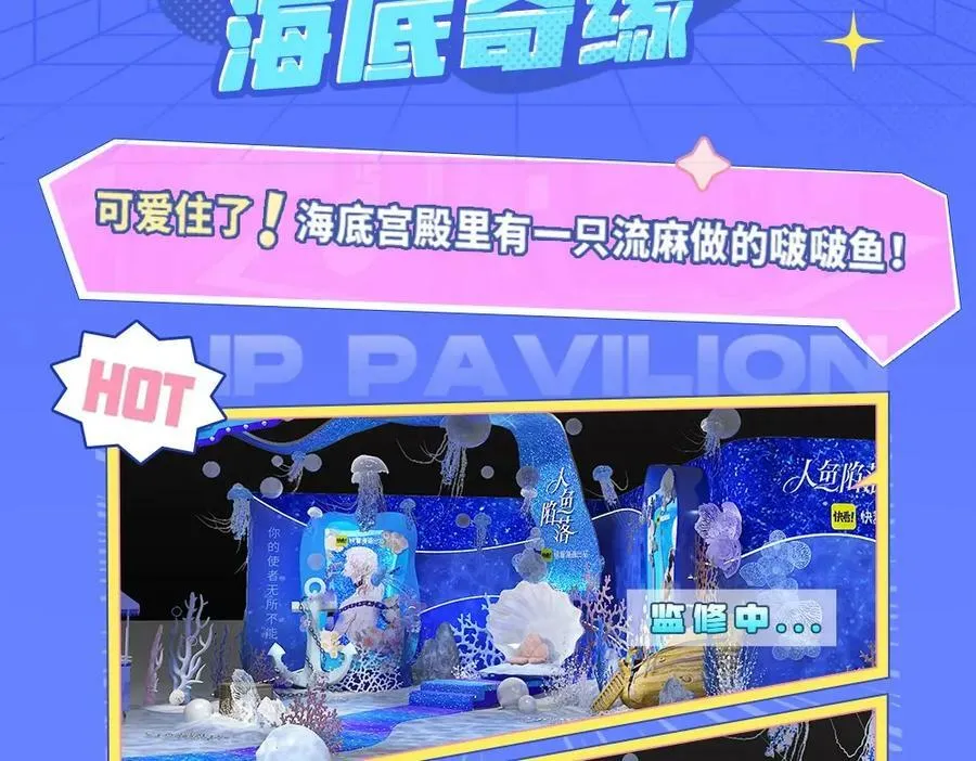 第9期 kkworld广州展台大揭秘！（日更中） 第4页