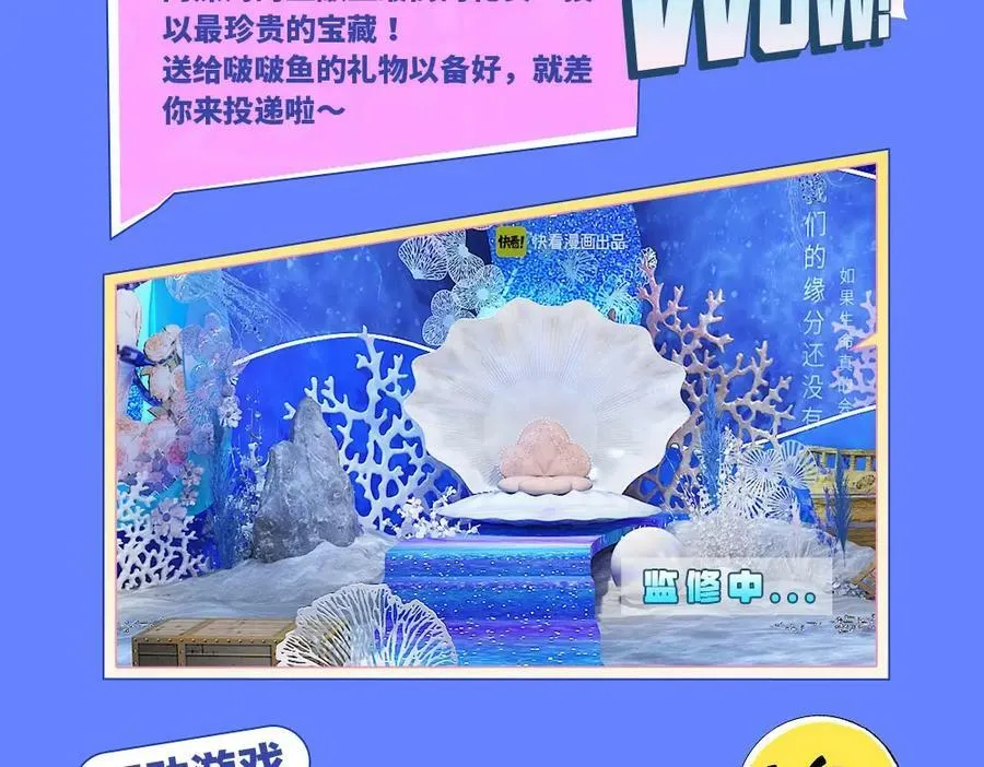 第9期 kkworld广州展台大揭秘！（日更中） 第6页