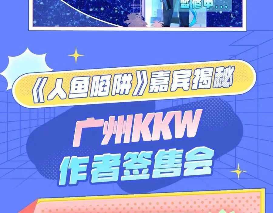第9期 kkworld广州展台大揭秘！（日更中） 第8页