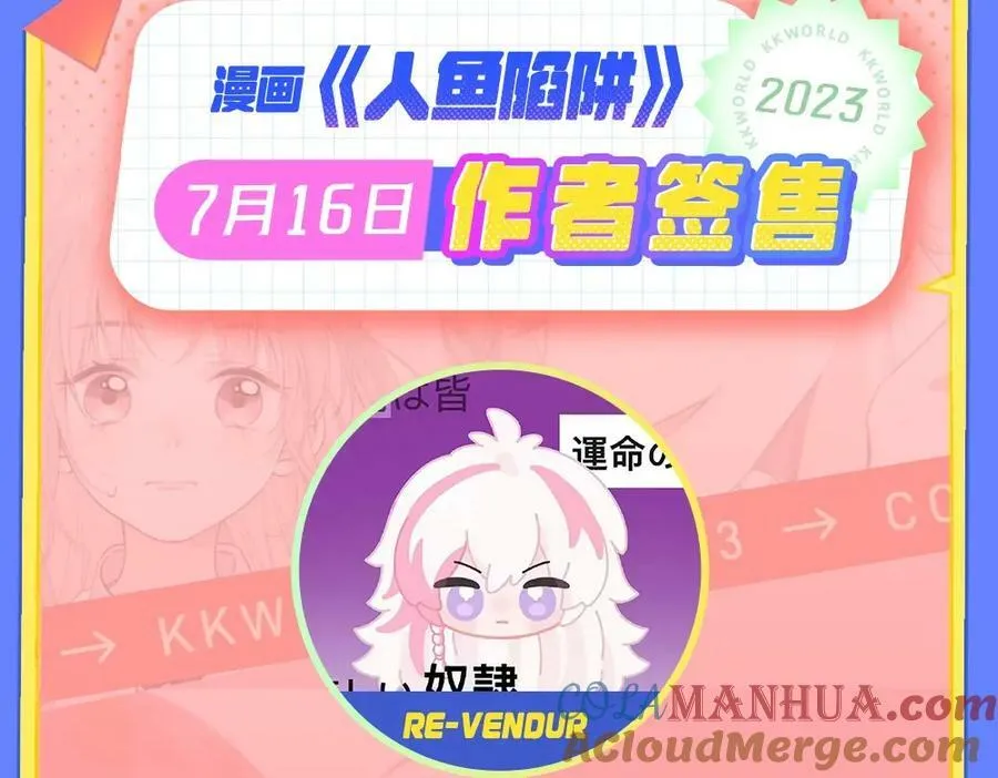 第9期 kkworld广州展台大揭秘！（日更中） 第9页