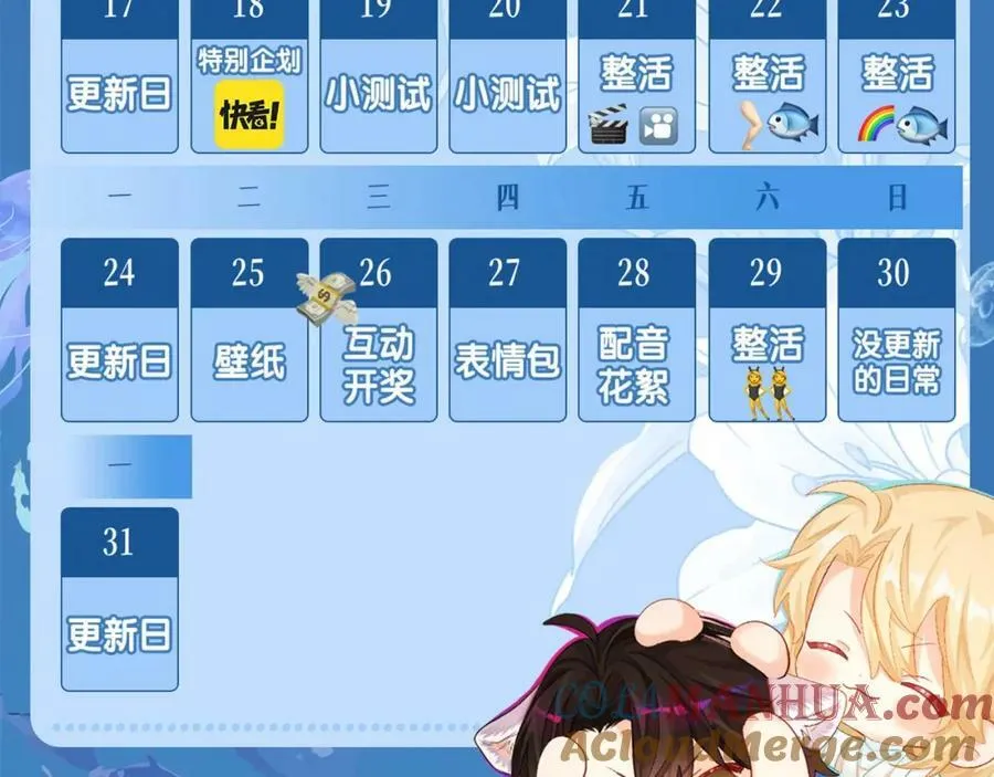 第9期 kkworld广州展台大揭秘！（日更中） 第19页