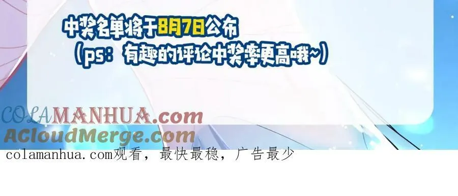 第9期 kkworld广州展台大揭秘！（日更中） 第23页