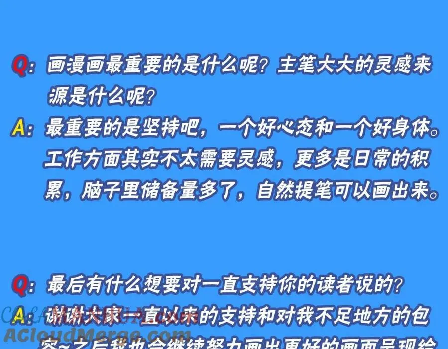 第10期 绝密！作者访谈流出！（日更中） 第9页