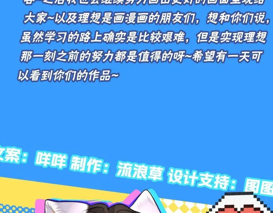 第10期 绝密！作者访谈流出！（日更中） 第10页
