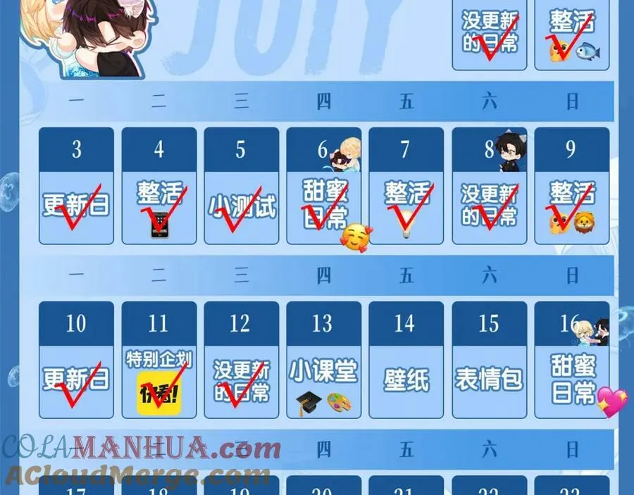 第10期 绝密！作者访谈流出！（日更中） 第17页