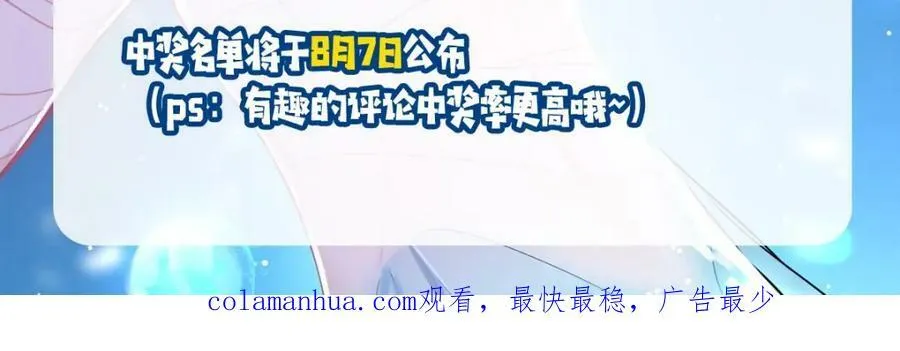 第10期 绝密！作者访谈流出！（日更中） 第22页