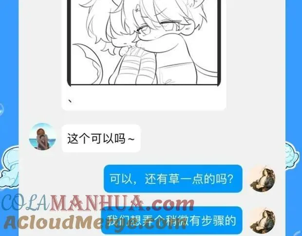 第11期 人鱼小课堂开课啦！（日更中） 第19页