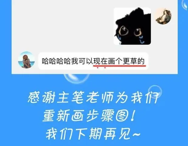 第11期 人鱼小课堂开课啦！（日更中） 第20页