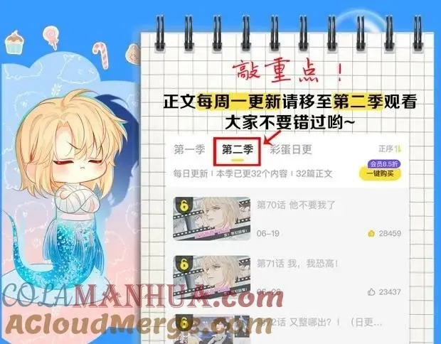 第11期 人鱼小课堂开课啦！（日更中） 第21页